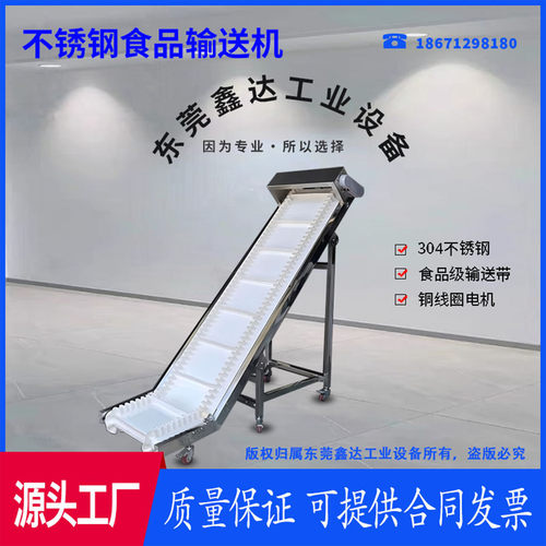 304不锈钢流水线输送机PU传送带裙边款挡边款食品级爬坡提升机 - 图2