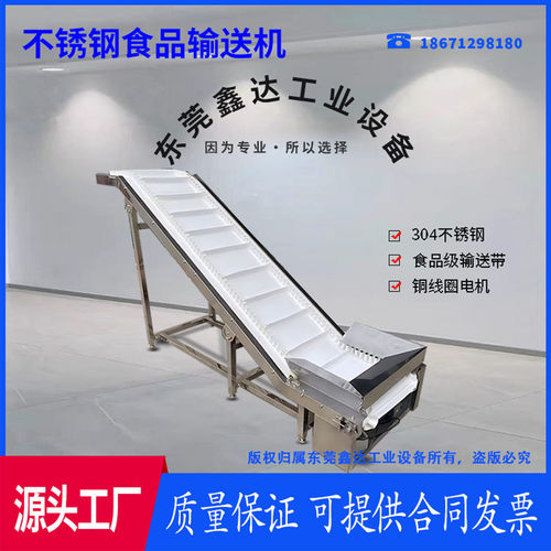 304不锈钢流水线输送机PU传送带裙边款挡边款食品级爬坡提升机 - 图0