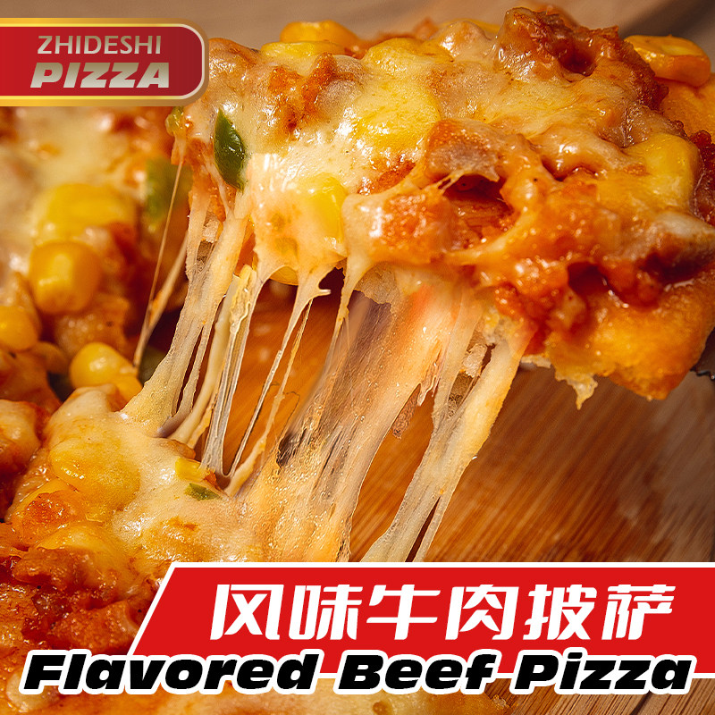 芝德士7寸披萨至尊牛肉鸡肉培根芝士榴莲速冻半成品即食速食早餐,淘宝优惠券,粉丝福利购,淘宝优惠卷