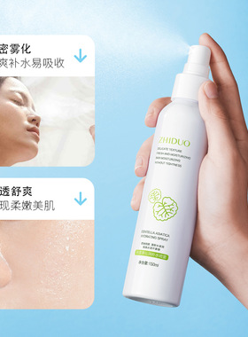 致朵积雪草沁润补水喷雾