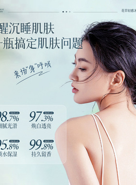 正品水韵梦花萃轻感冰肌身体乳保湿滋润DIY手摸脚膜500g大多用途