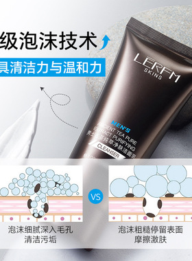 蓝尼芳可男士古茶纯萃净肤洁面乳控油控痘滋养收缩毛孔清爽洗面奶