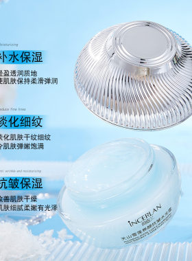 正品韵姿兰天山雪莲养颜抗皱水光霜水润保湿滋养细腻嫩滑护肤面霜
