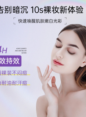 水韵梦小分子烟酰胺柔光身体素颜霜保湿美容修饰肤色自然亮白全身