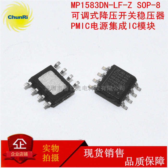 MP1583DN-LF-Z SOIC8可调式降压转换器开关稳压器 3A 23V 385KHz_虎窝淘