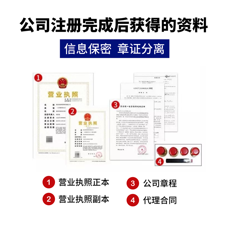 石家庄公司注册营业执照代办个体工商户注册公司变更注销记账报税 - 图3