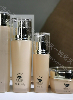 同仁堂灵芝紧致套盒水乳精华霜