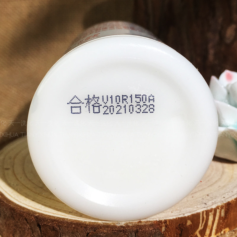Tong Ren Tang moisturizing and moisturizing vitamin E lotion