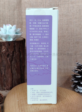 北京同仁堂紫苏护手霜