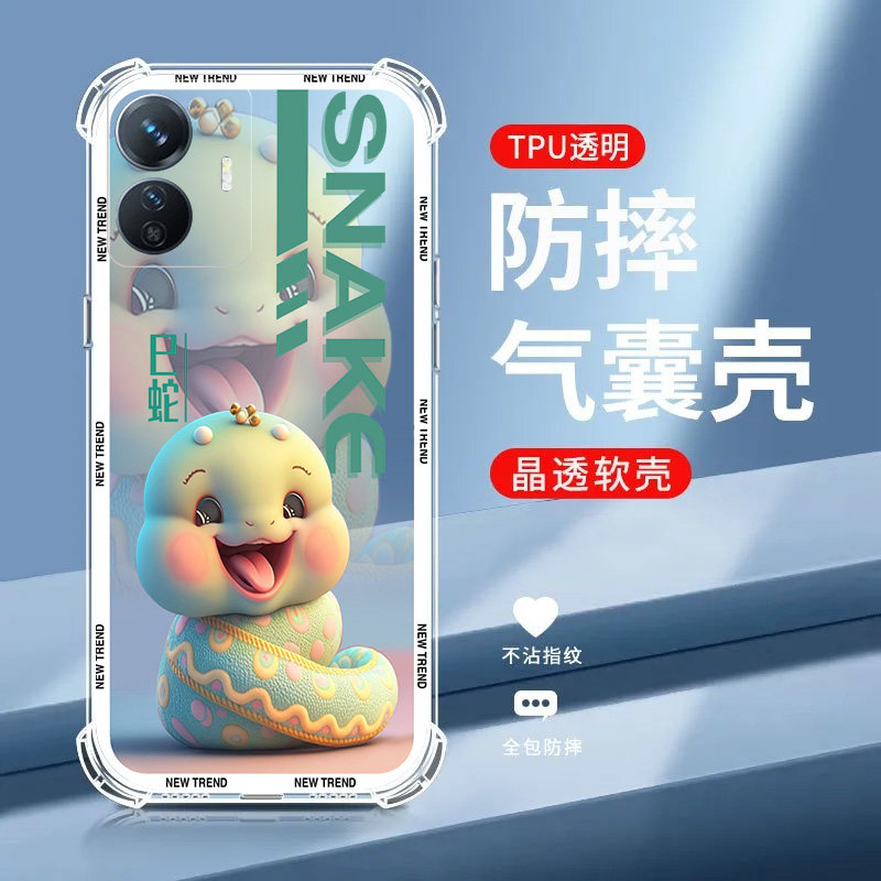 【十二生肖】适用vivo y77e手机保护壳V2166BA软硅胶防摔中国风新款VIVOY77E全包直边超薄可爱卡通男女情侣套 - 图0