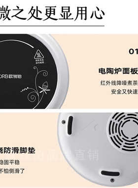 欧锐铂便携式电陶炉降噪煮茶