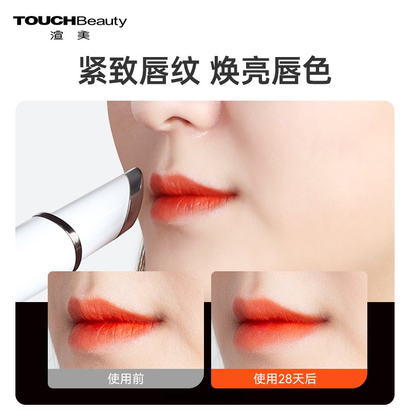 TOUCHBeauty渲美眼部按摩仪护美眼仪导入眼霜按摩棒黑眼圈袋神器-图3