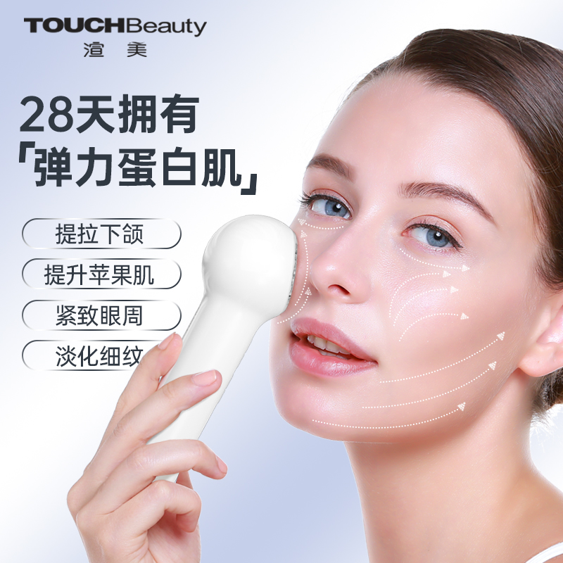 TOUCH Beauty射频美容仪菜菜？怎么样？完全真实的，不信你看！dmbcaauzr