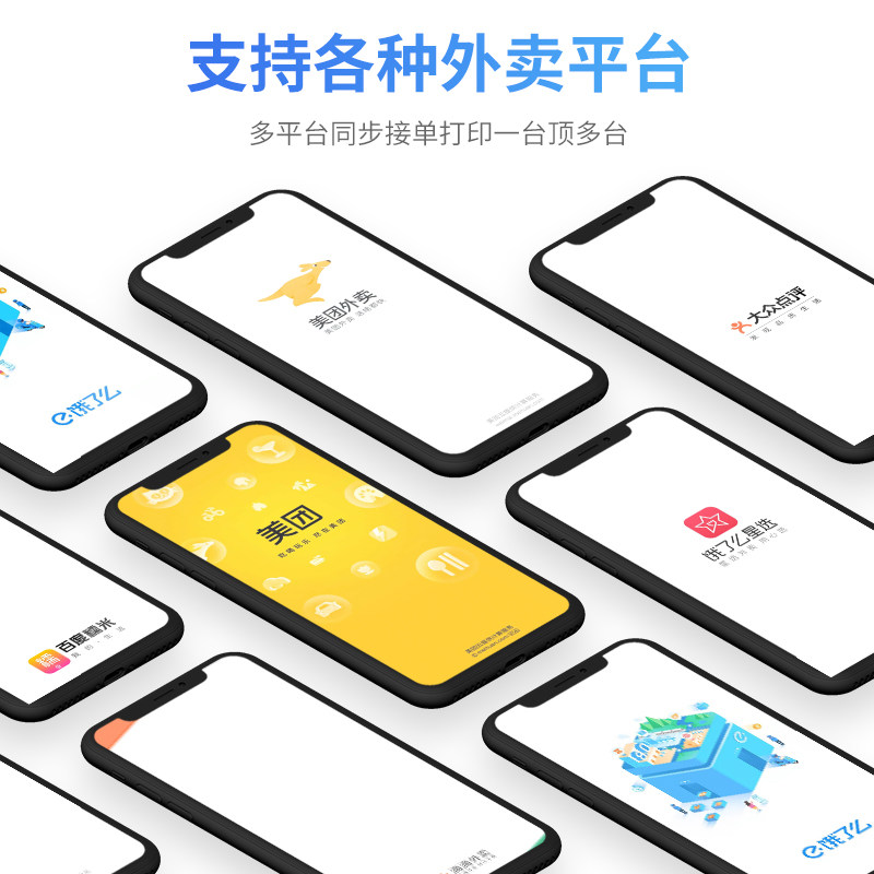 美达罗捷全自动接单真人语音打印机 京润华业办公热敏/热转印打印机