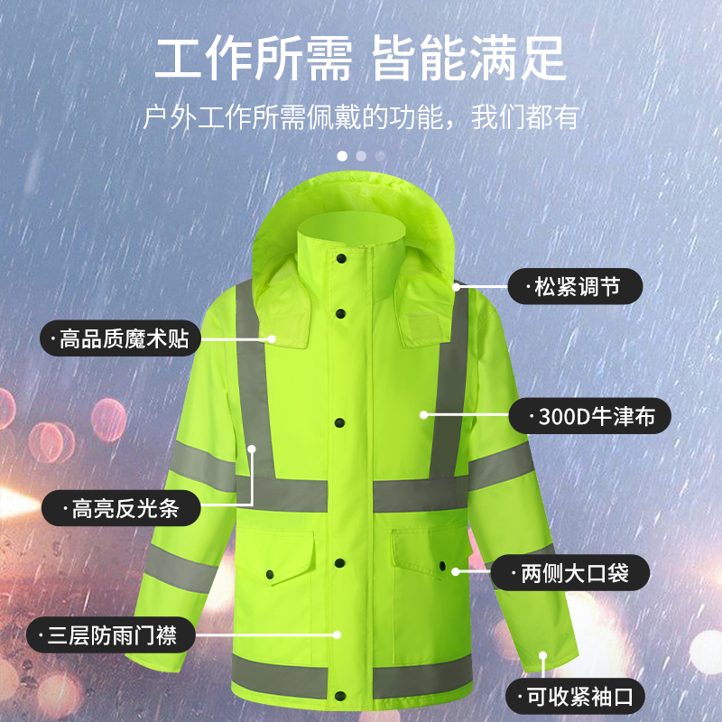 SFVest反光雨衣雨裤套装防雨安全环卫荧光防水衣服分体雨衣套装 - 图1