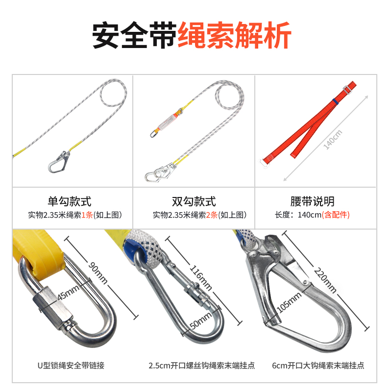 五点式高空作业安全带新国标电工施工安全绳户外防坠落全套保险带 - 图3