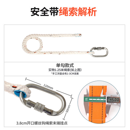 国标半身三点式防坠落安全带高空作业安全绳户外保险带挂钩套装 - 图3