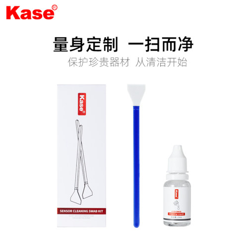 [菜鸟直送]Kase卡色 CMOS传感器清洁棒/刷适用于索尼佳能尼康全画幅/APS-C半画幅相机CCD清理液清洁棒套装-图3