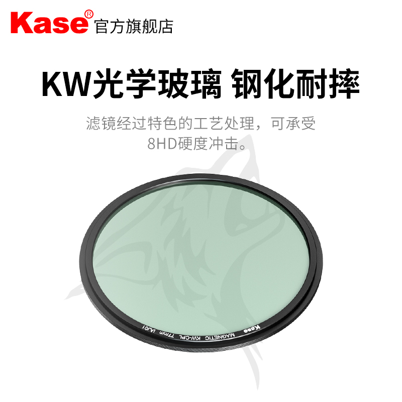 【旗舰店】Kase卡色 金刚狼磁吸偏振镜KWCPL偏振镜 49 58 67 72 77mm82 95消除反光滤镜 - 图0