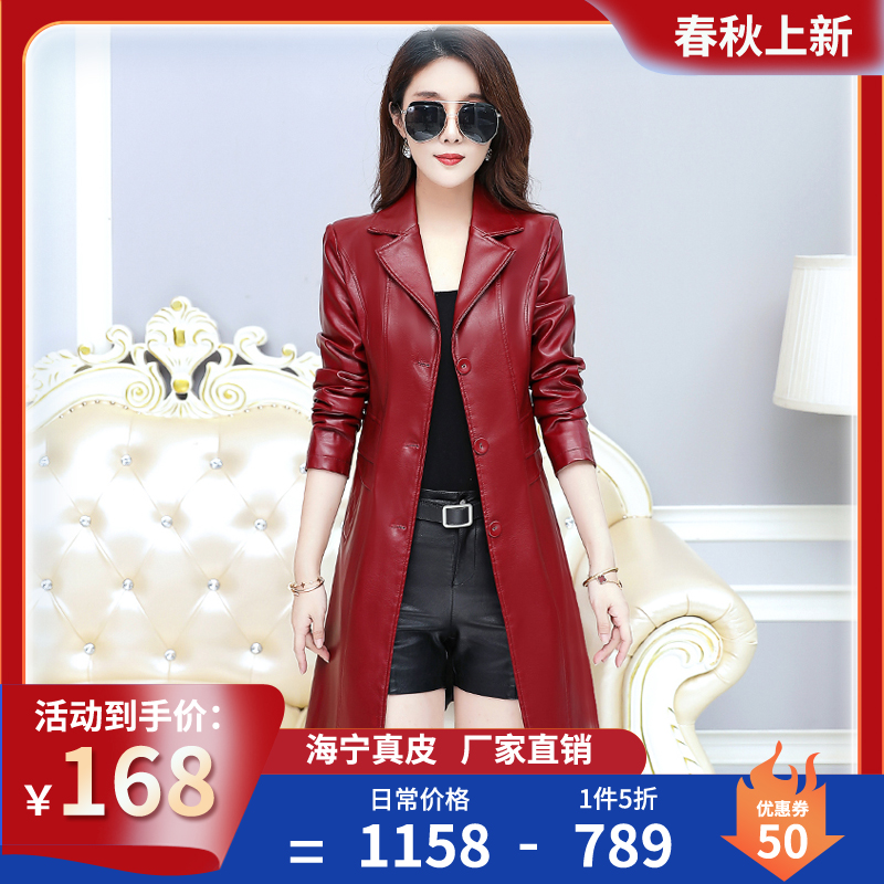 秋冬海宁真皮女皮衣女士中长款韩版修身西装领皮夹克大码女装外套,淘宝优惠券,粉丝福利购,淘宝优惠卷