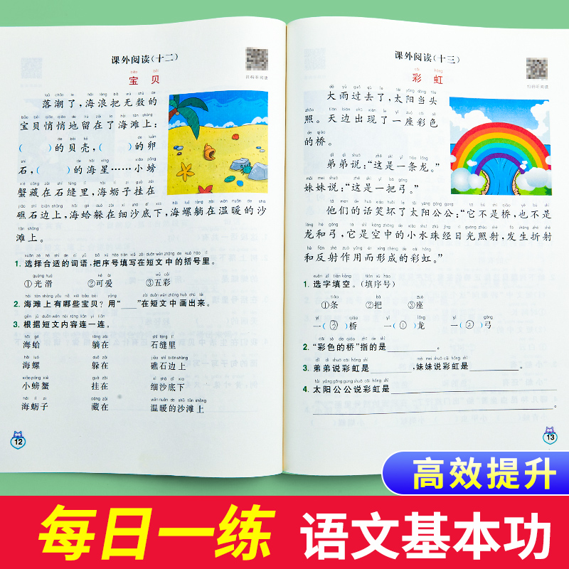 一年级下册看图写话说话和阅读理解 人教版语文小学1年级上练习册 范文大全每日一练 老师推荐小学生同步练习专项训练书天天练 - 图1