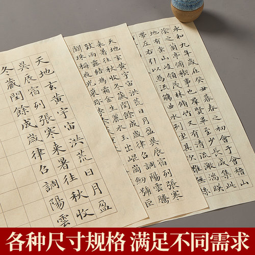 六品堂宣纸小楷作品纸方格日课纸带格子书法格子书法练习纸练毛笔字专用纸半生半熟毛笔练字软笔信笺作品用纸 - 图3