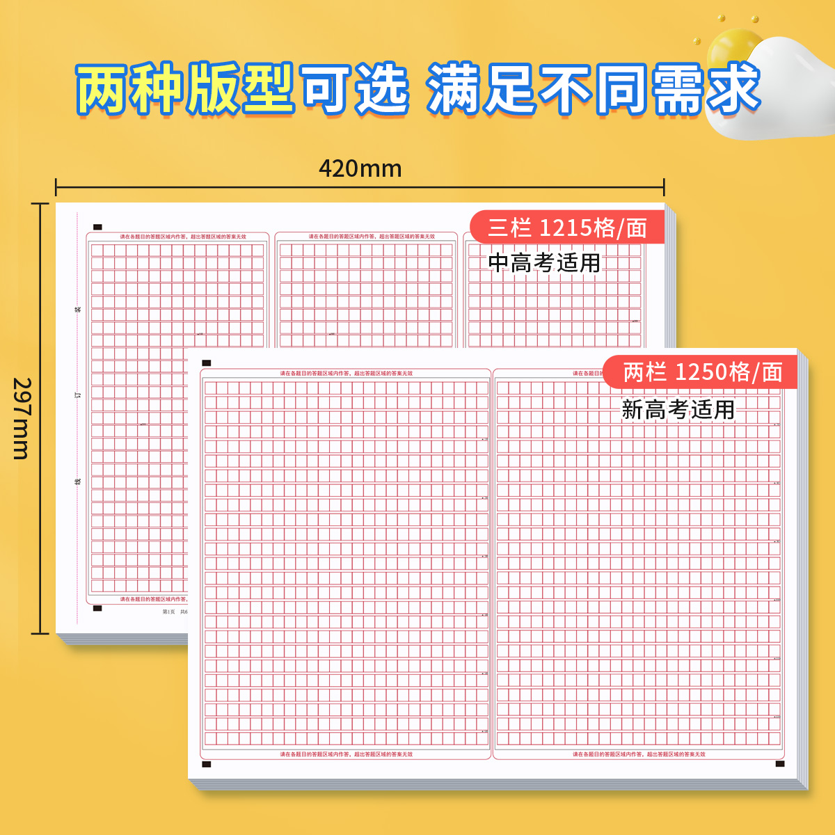 高考语文作文专用纸答题卡中考考试标准作文纸中考双面格子纸A3作文纸考试初中高中学生作文稿纸练习写作纸 - 图0