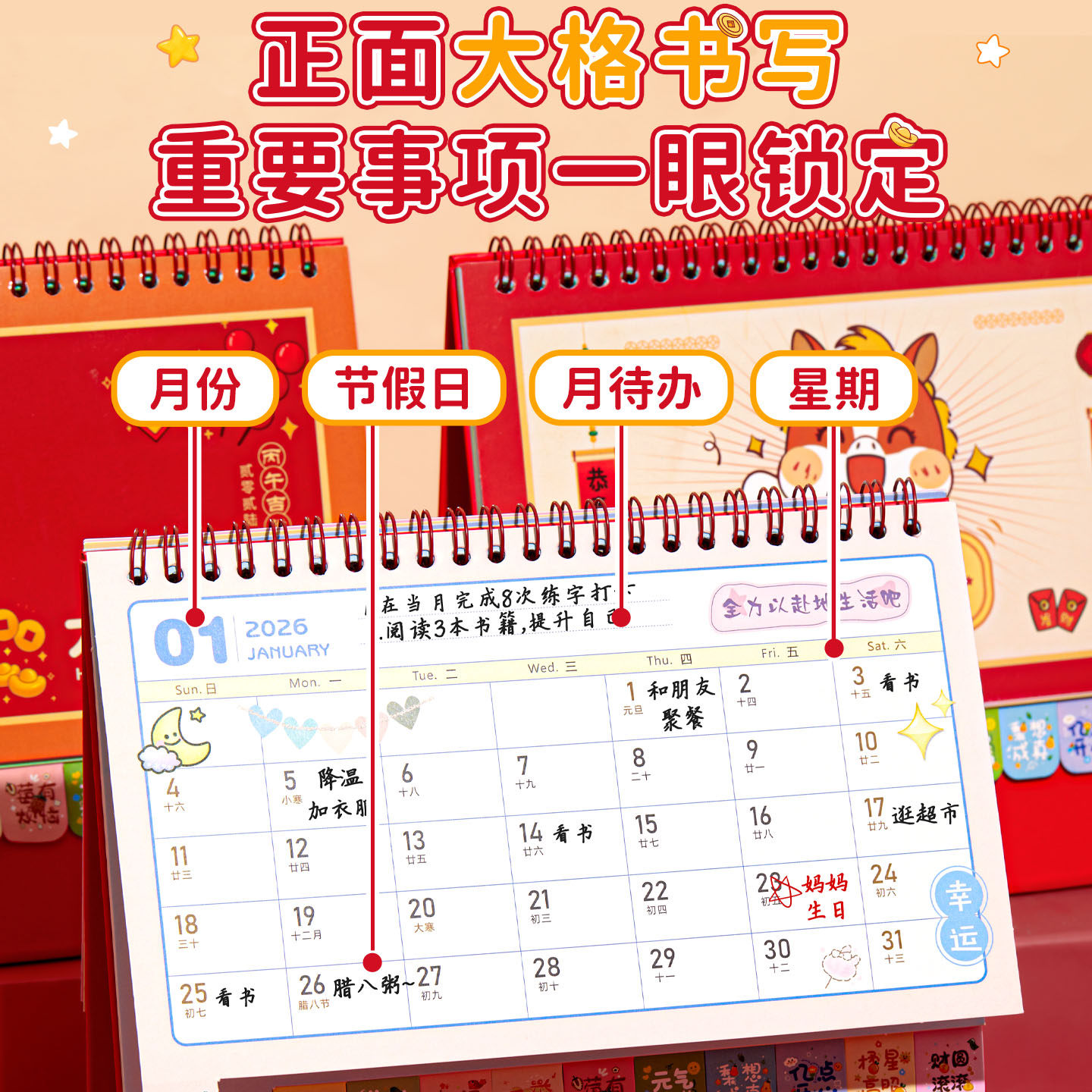 2026年新款马年创意台历六品堂日程计划表解压日历月历365天年历桌面摆件每日备忘记事打卡高考倒计时提示牌,淘宝优惠券,粉丝福利购,淘宝优惠卷