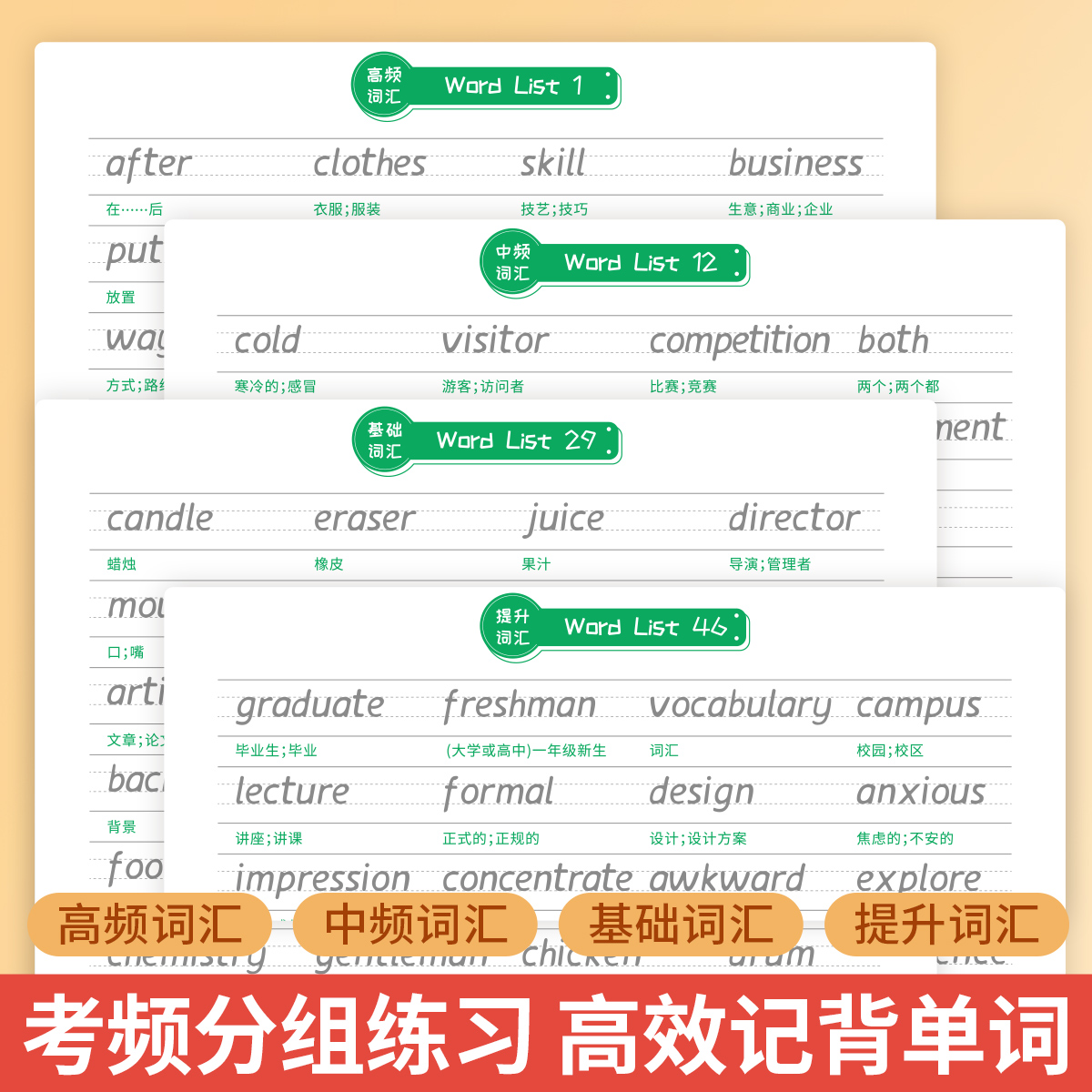 六品堂初中生衡水体英语字帖词汇满分作文中考初一七年级八九年级高考高一高中生英文练字帖单词同步硬笔描红书法钢笔临摹练习本-图1