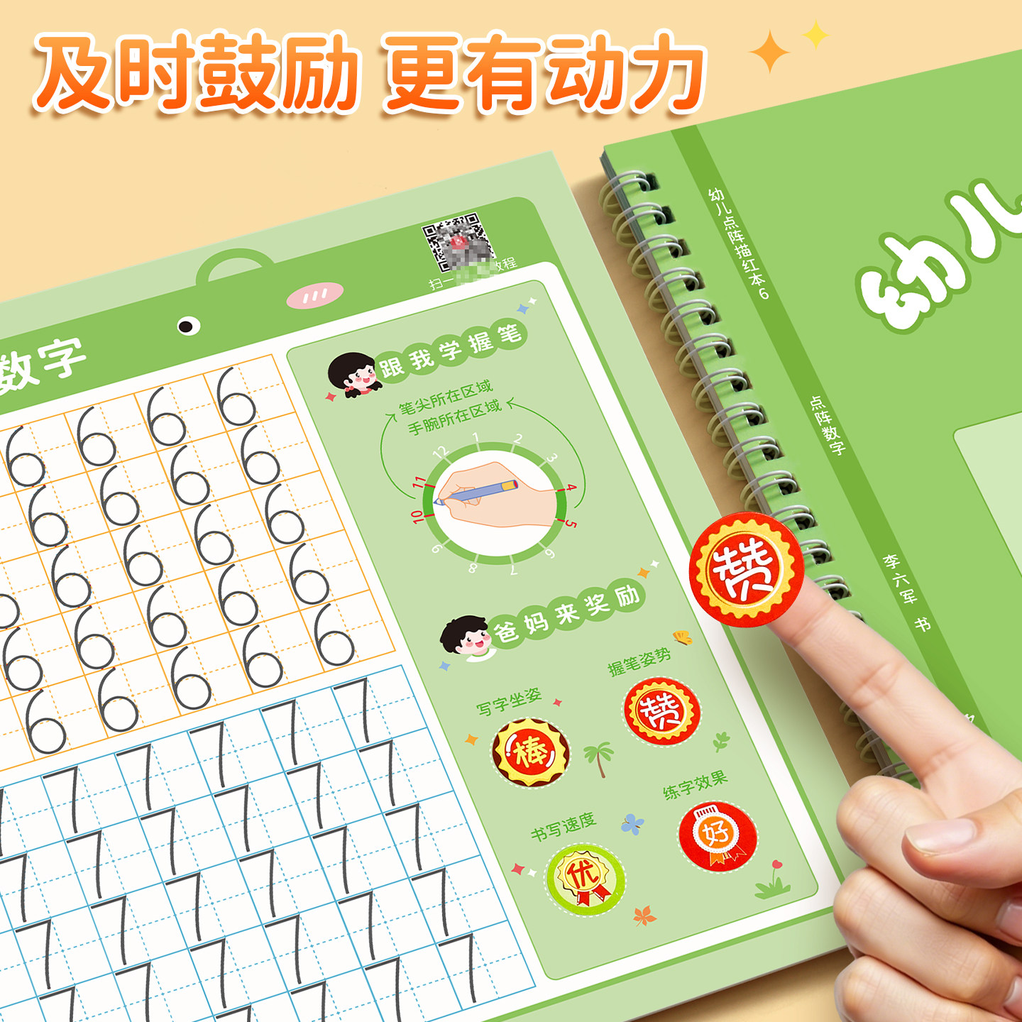 【横版大格】儿童数字练字帖英语字帖点阵描红英语字母书写练习描红本幼儿园练字本幼小衔接英文练字帖英语大小写三年级英语字帖