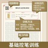 Детская тетрадь для тренировок для начинающих для школьников, кисть для детского сада, практика, комплект, каллиграфия для взрослых для первого класса