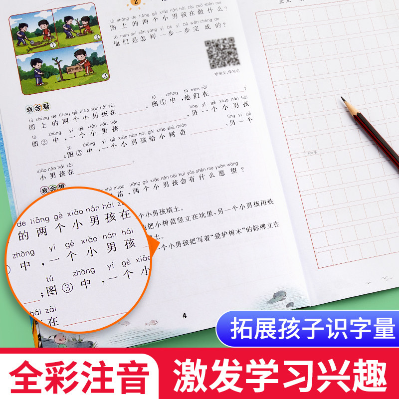 二年级下册看图说话写话+阅读理解人教版小学语文2年级下练习册 范文大全每日一练 老师推荐小学生同步练习专项训练书天天练部编版