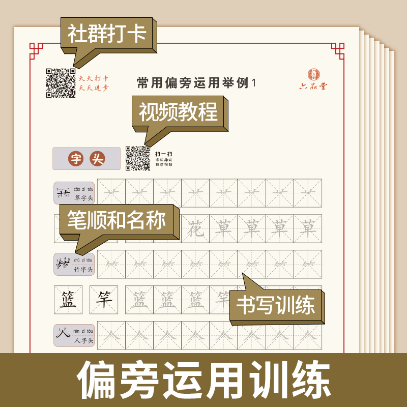 控笔训练初学者字帖小学生儿童点阵笔画笔顺幼儿园偏旁部首练习硬笔书法本纸入门套装楷书成人练字帖贴正楷成年神器一年级二三正姿 - 图2