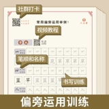 Детская тетрадь для тренировок для начинающих для школьников, кисть для детского сада, практика, комплект, каллиграфия для взрослых для первого класса