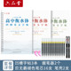 Liupintang Groove Hengshui Style English Composition Practice Copybook