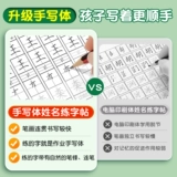 Каллиграфия, тетрадь для детского сада, практика для письма, цифровая кисть для начинающих, индивидуальная детская именная наклейка для тренировок, делается под заказ