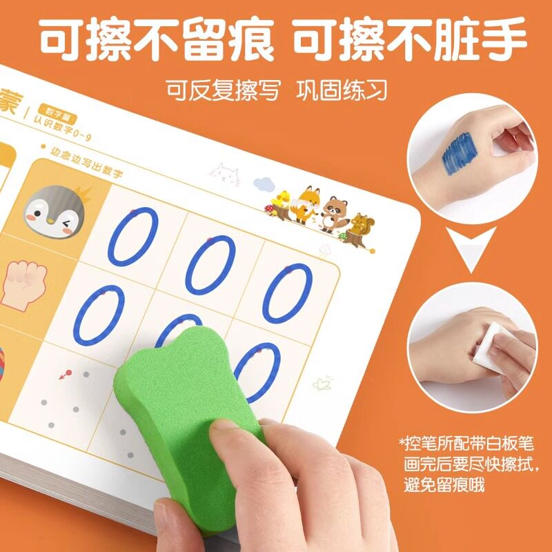 可擦控笔训练卡幼儿园儿童2岁3笔控练习专注力注意写宝宝早教运笔