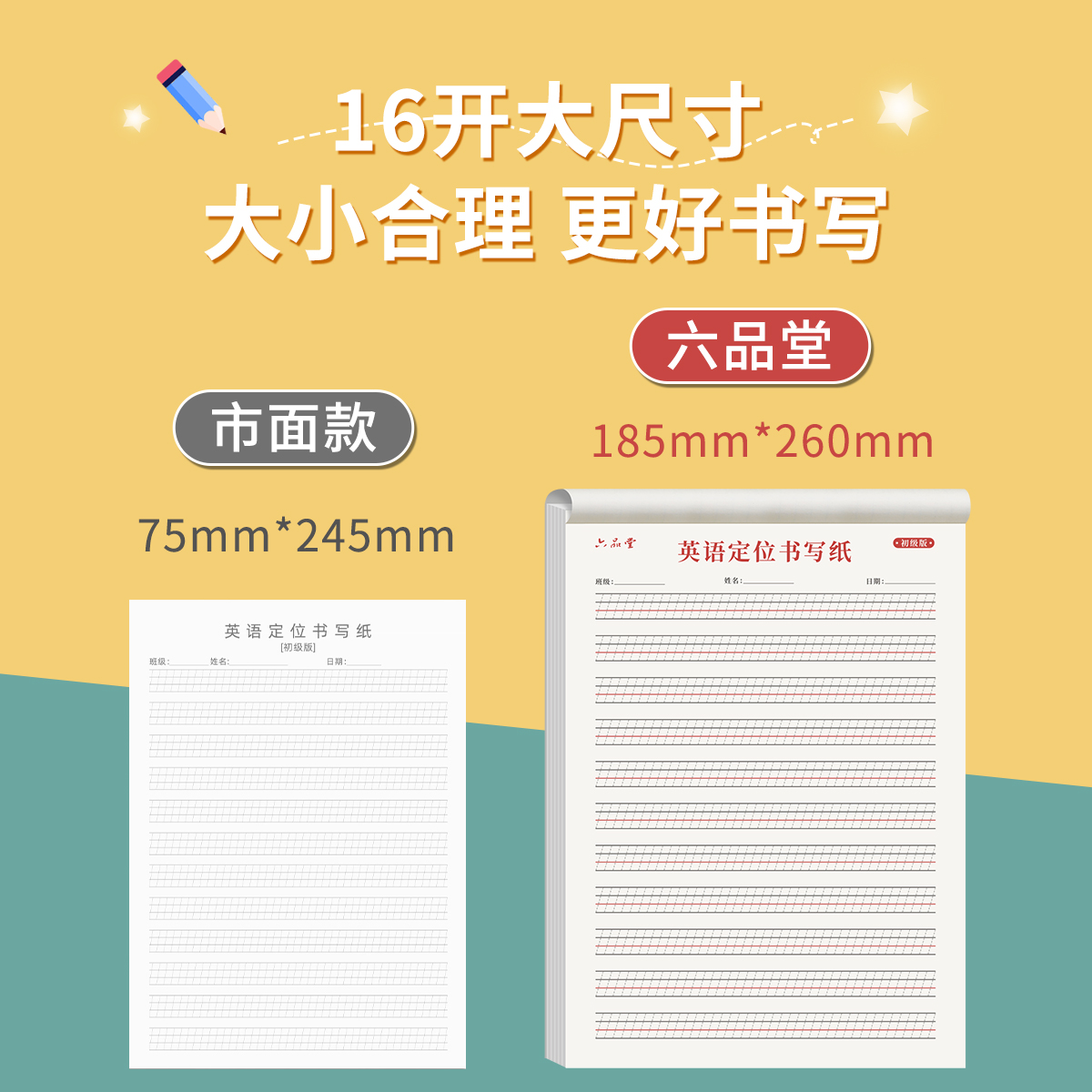 英语定位书写纸练习本小学生初中生英文作文纸专用中高考衡水体定格本子作业儿童高中大学生考研默写