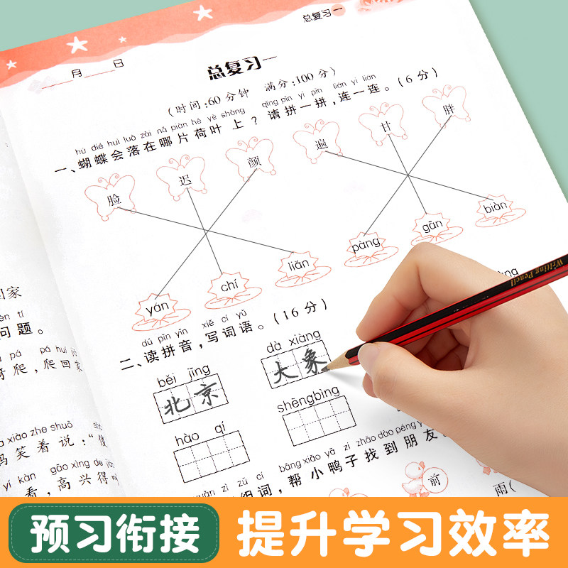 26新暑假作业一升二升三升四升五升六年级上册下册语文数学英语人教版预习复习小学生实验班学霸训练全套教材一本通练习册暑假衔接
