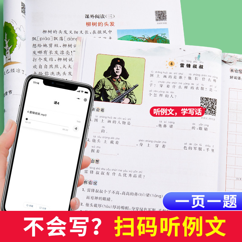 二年级下册看图说话写话+阅读理解人教版小学语文2年级下练习册 范文大全每日一练 老师推荐小学生同步练习专项训练书天天练部编版