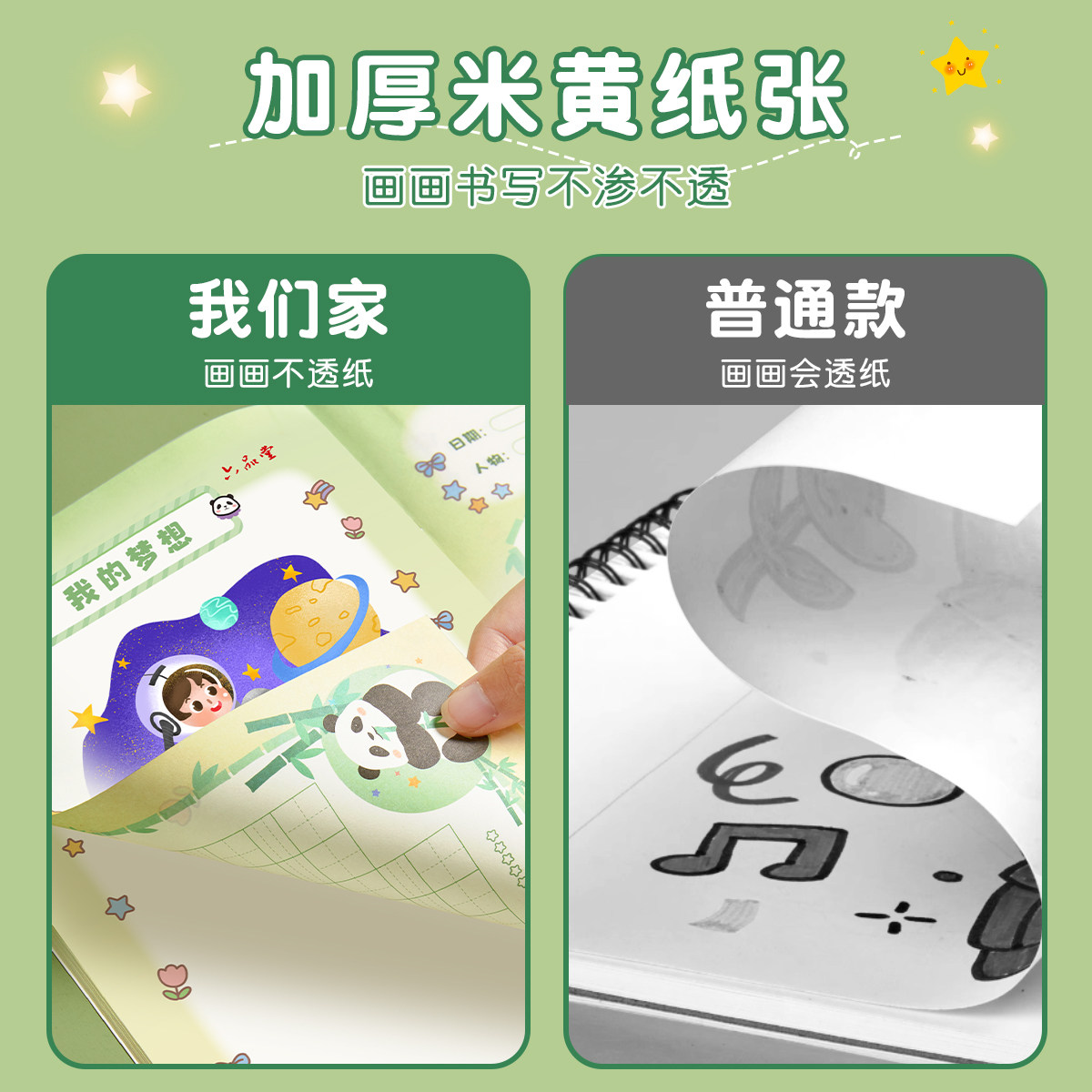 绘画日记本小学生一年级二三四年级用带拼音田字格看图写话本子日记本幼儿园儿童少儿涂画画图写画作文本a5b5