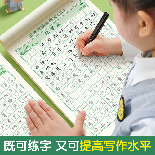 同步满分作文三四五六年级上下册练字帖小学生专用优美句子六品堂语文人教版楷书正楷硬笔书法钢笔临摹练字练习字帖每日一练 - 图2