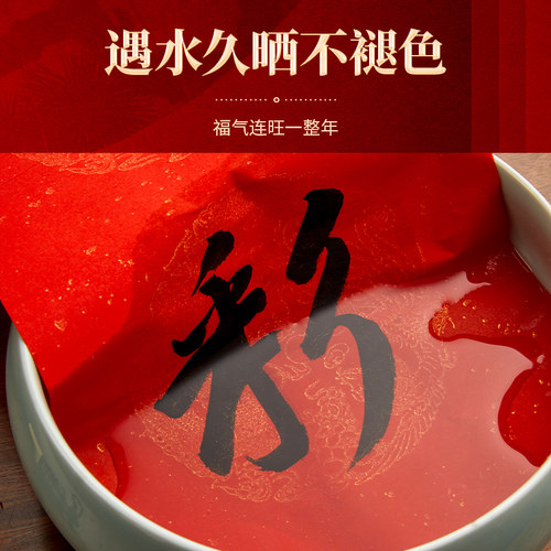 六品堂对联墨汁书法专用新春斗方写毛笔字用墨水文房四宝练习速干油烟墨250g小瓶墨液快干高浓春联毛笔墨汁 - 图3