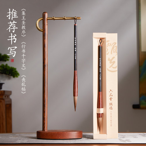 六品堂松风墨韵狼毫毛笔书法专用初学者成人大师级手造高级软笔练字款篆隶楷行草书十大品牌湖笔国画套装 - 图2