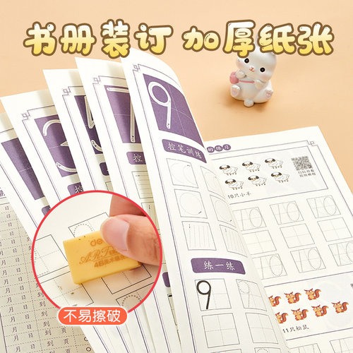 六品堂数字描红本幼儿园练字本点阵控笔训练字帖笔画笔顺幼儿写字入门初学者练习幼小衔接练学前中班儿童小学生2一年级拼音练字帖3 - 图3