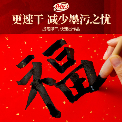 六品堂对联墨汁书法专用新春斗方写毛笔字用墨水文房四宝练习速干油烟墨250g小瓶墨液快干高浓春联毛笔墨汁 - 图2