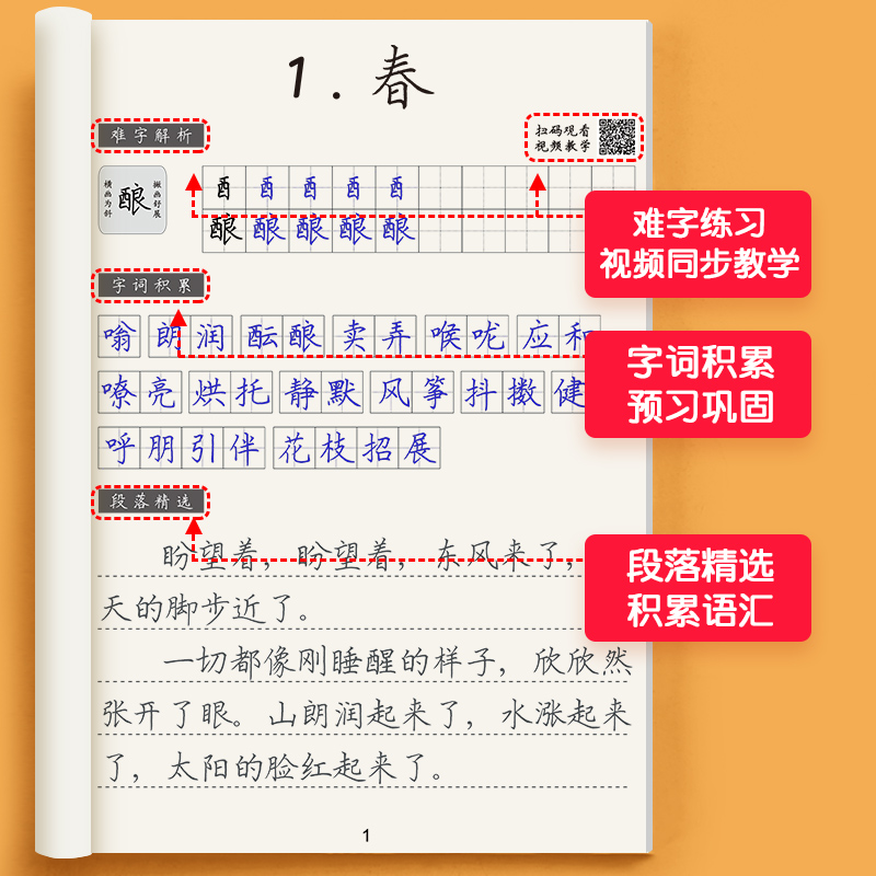 七年级八年级九初中生专用语文字帖上册下册同步人教版小升初衡水体英语英文初一正楷书钢笔古诗词练字帖本写字中文中学生临摹硬笔-图1