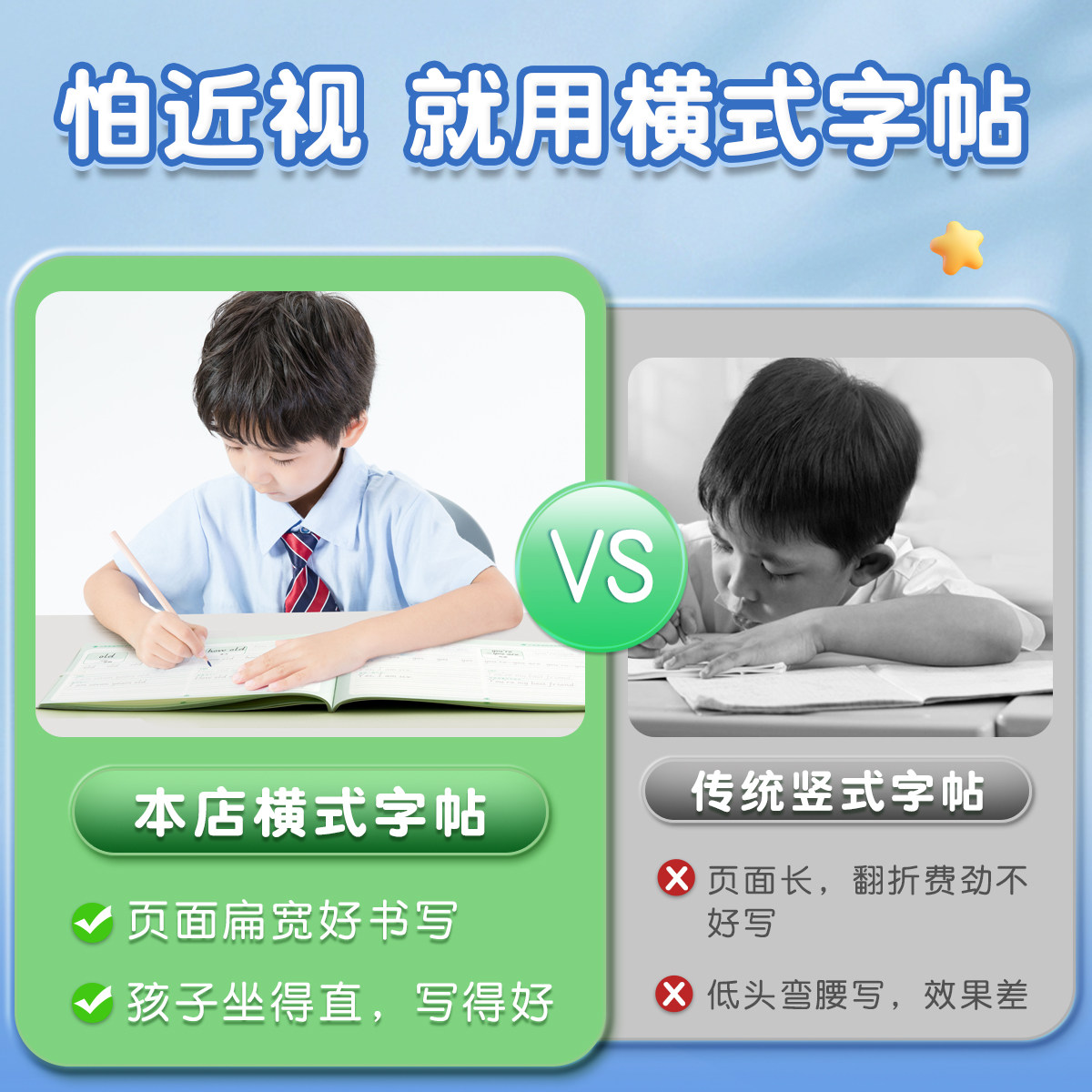 外研版三年级起点小学生3-6年级英语字帖外研社同步教材课本三四五六年级上册下册斜体英文字母单词描红练字贴手写体练字本