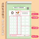 Pinyin practice copybook, red tracing book, special exercise book copybook