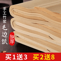 Six pics imitation ancient wool side paper Calligraphy Exercises Dedicated no GPublicity paper Bamboo Pulp Metabook Semi handmade Thickened Half Raw half-cooked 4-ruler Calligraphy Paper Work Paper Beginners Fur Pen paper